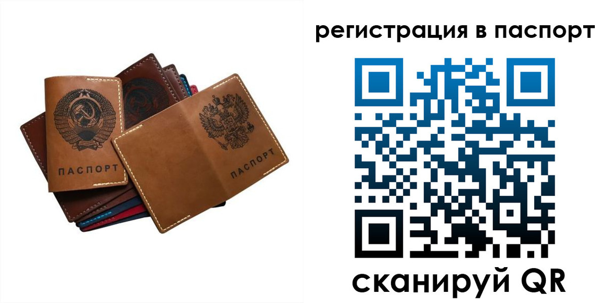 временная регистрация законно в Волжске
