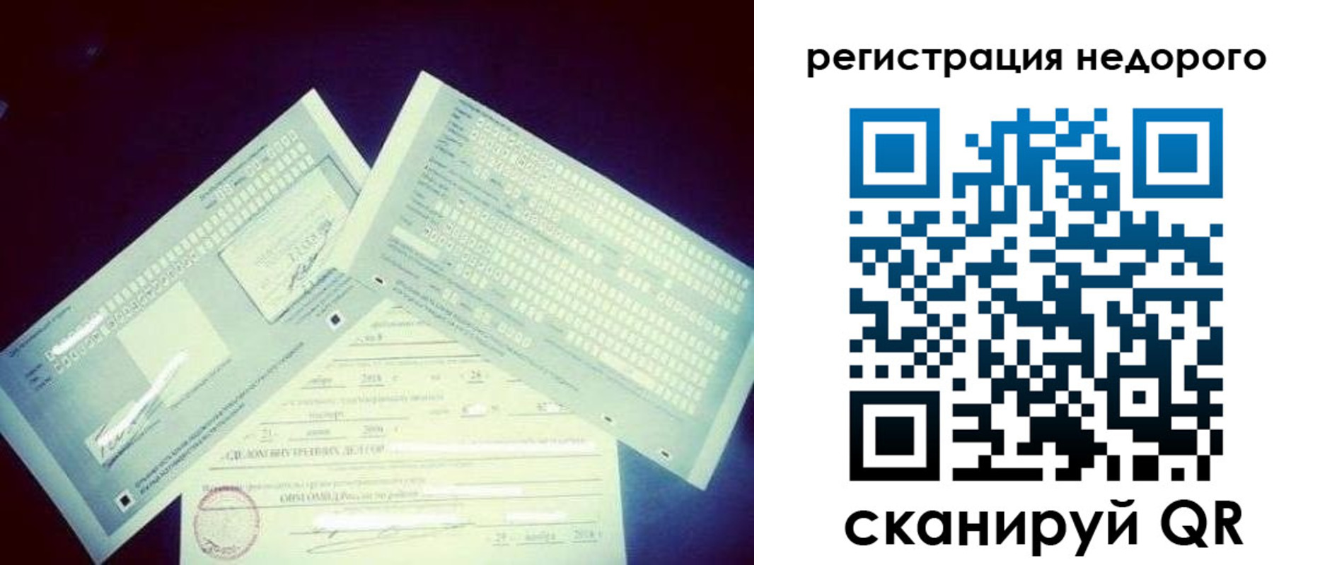 временная прописка в Волжске
