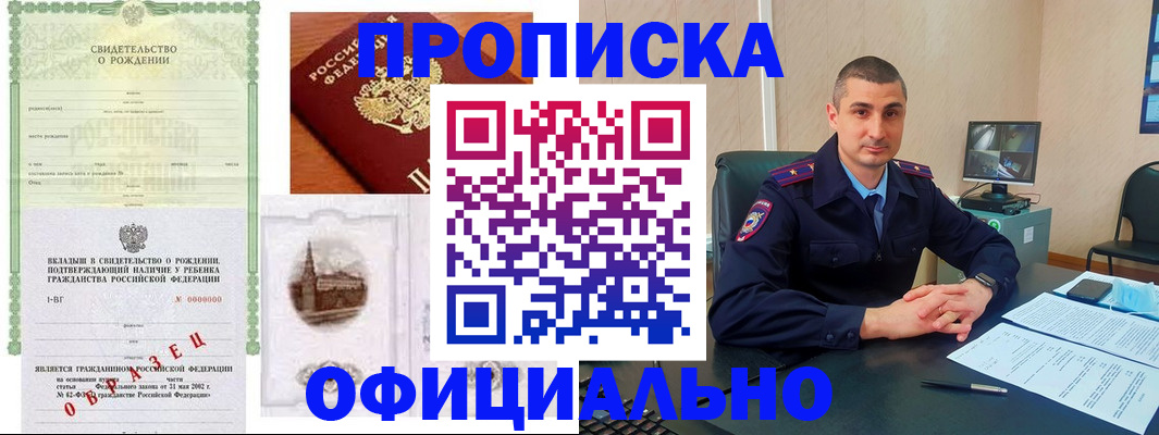 прописка иностранных граждан в Волжске