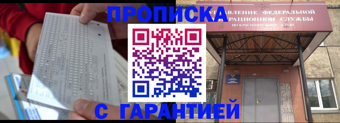 где прописаться в Волжске
