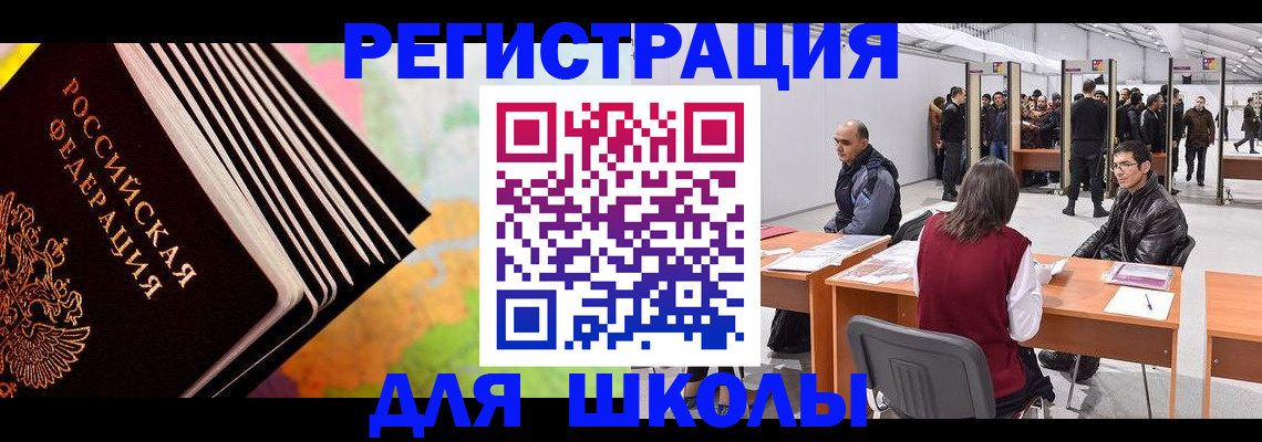 временная регистрация гарантия в Волжске