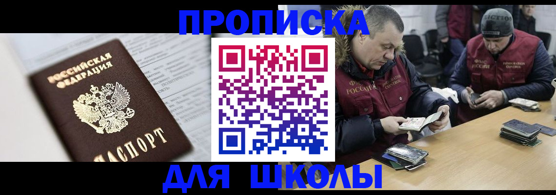 временная регистрация собственник в Волжске