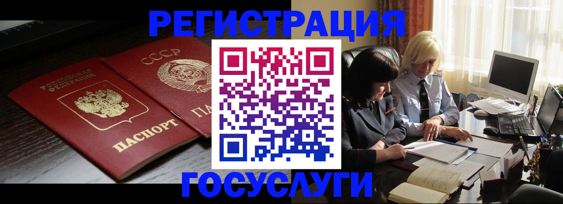 регистрация в Волжске