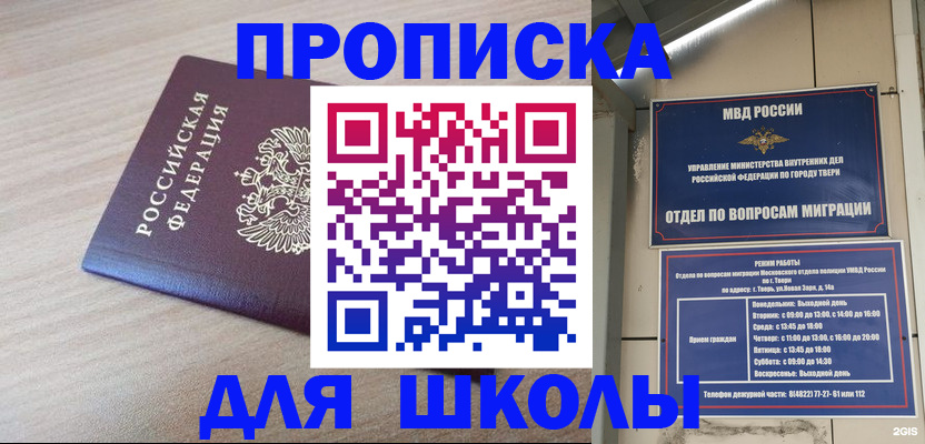 временная регистрация законно в Волжске
