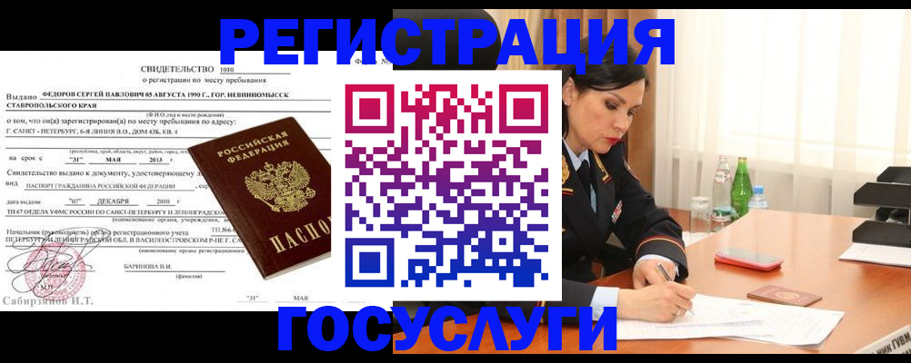 временная регистрация поиск в Волжске