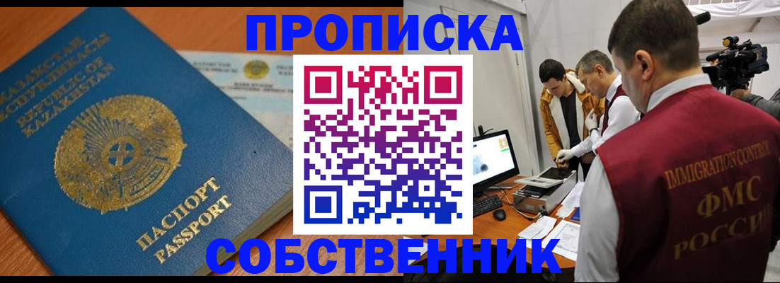 регистрация для школы в Волжске